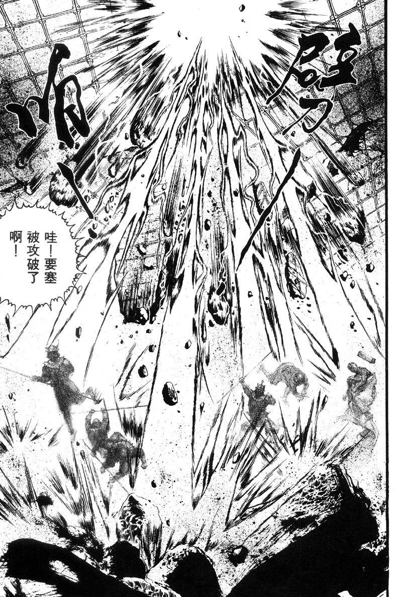 深邃美丽的亚细亚 第4卷 第17页