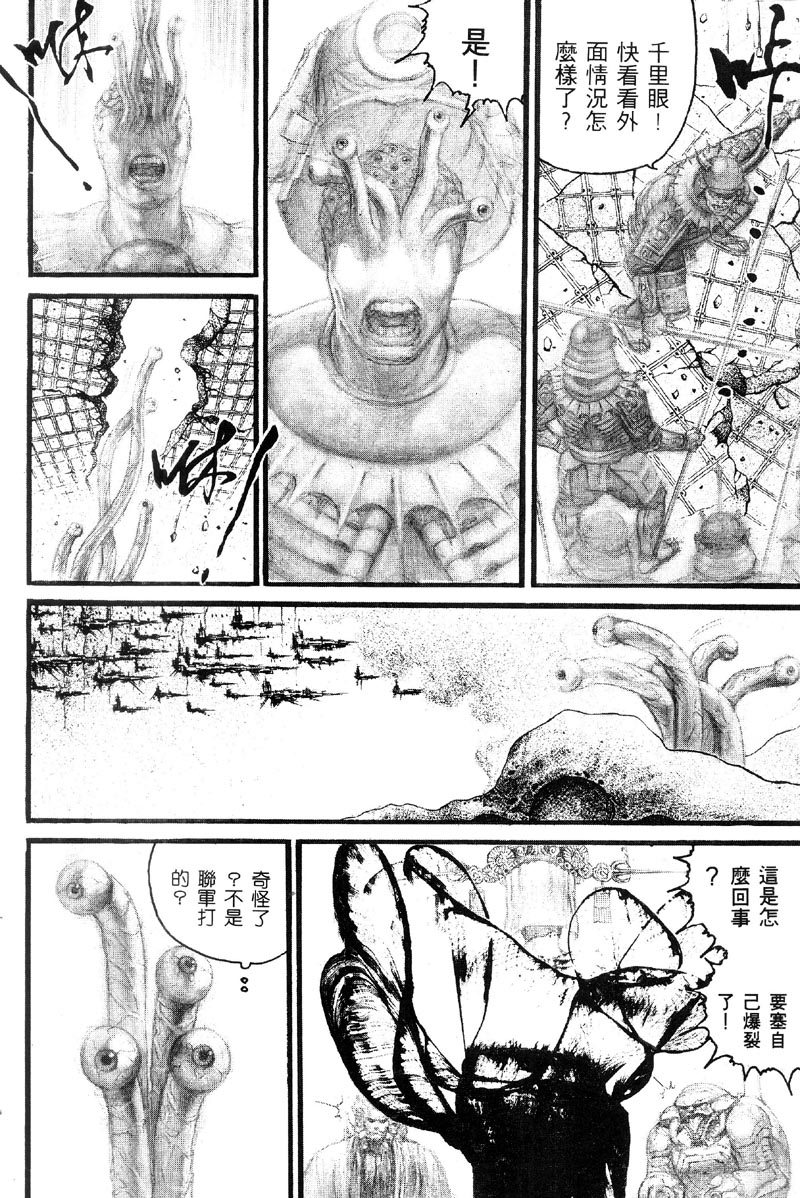 深邃美丽的亚细亚 第4卷 第18页