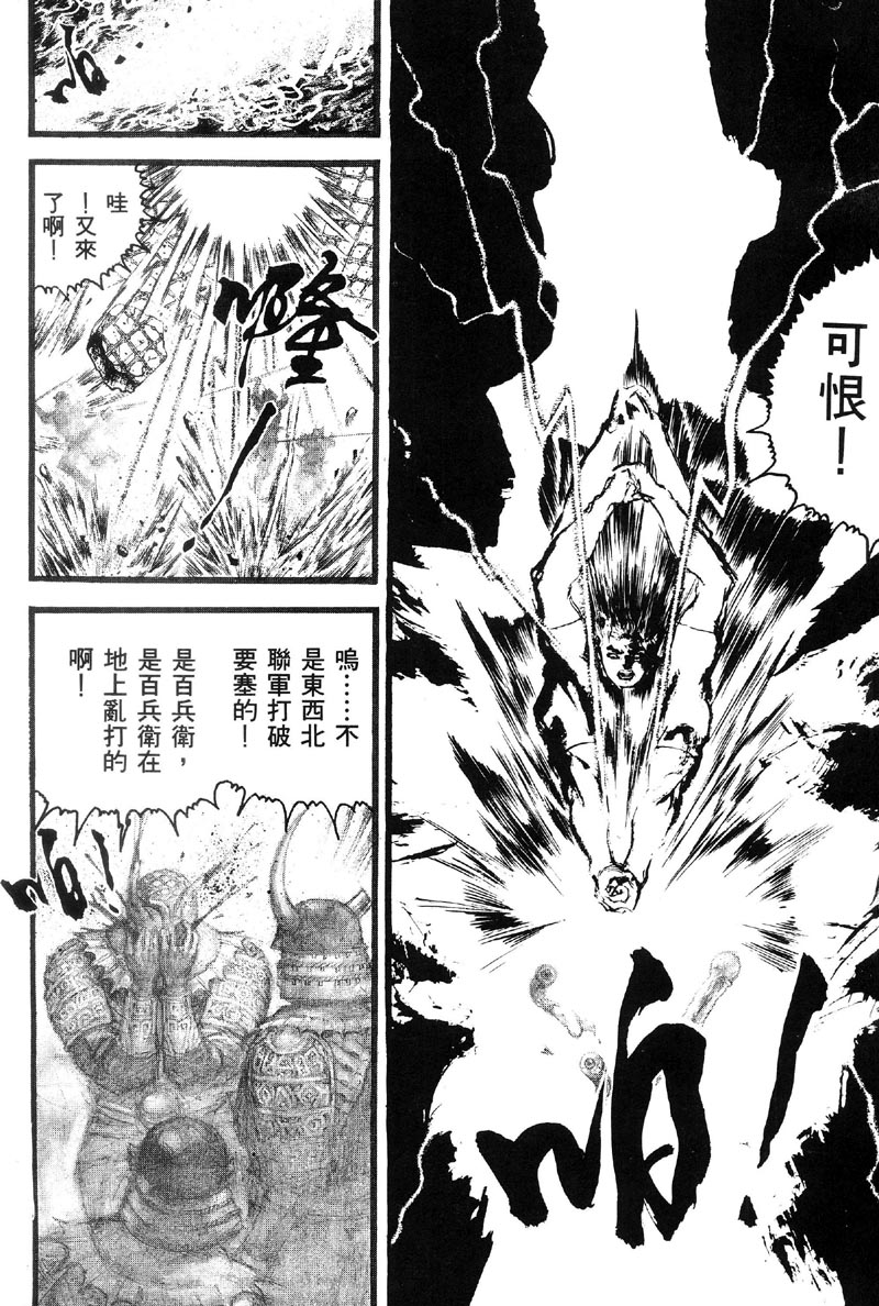 深邃美丽的亚细亚 第4卷 第20页