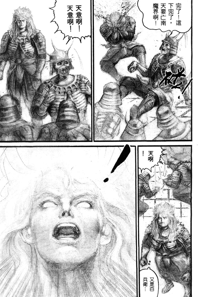 深邃美丽的亚细亚 第4卷 第21页