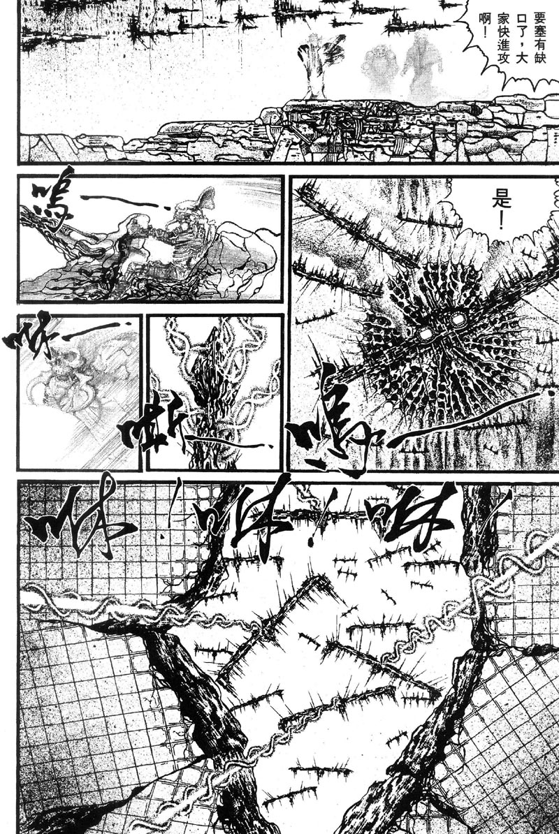 深邃美丽的亚细亚 第4卷 第22页