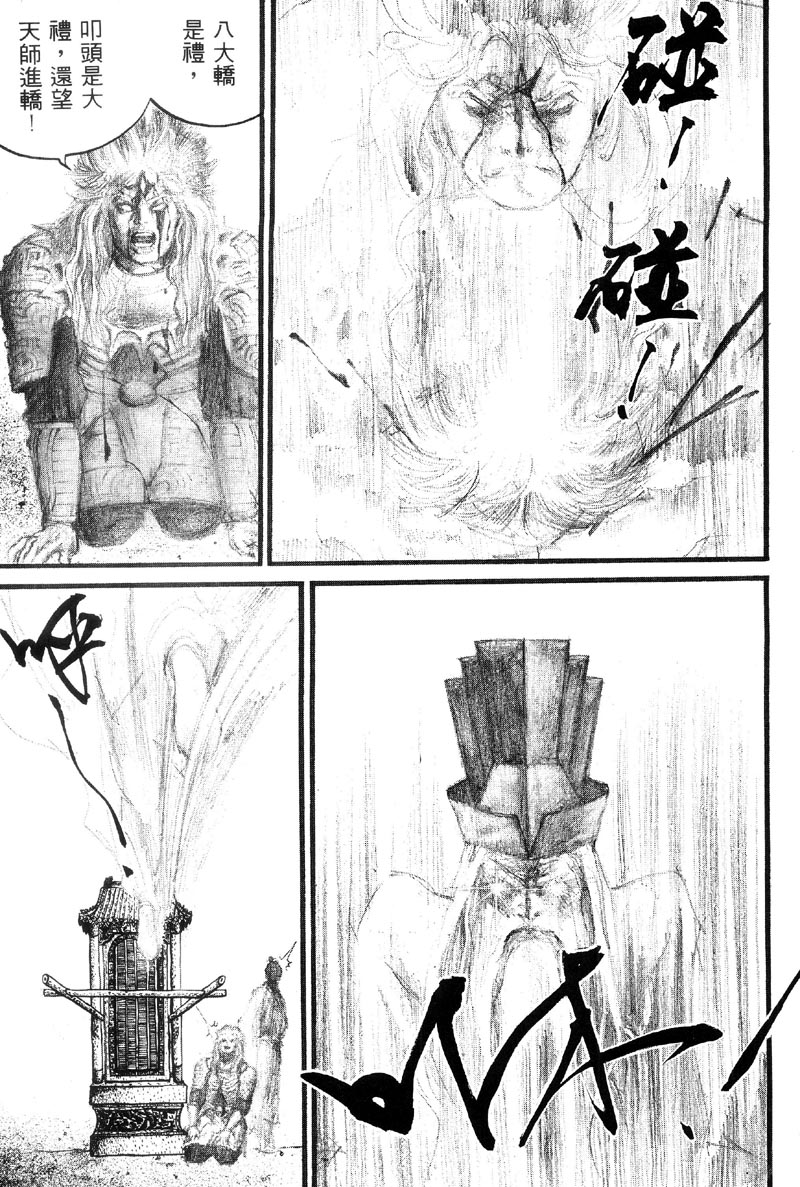 深邃美丽的亚细亚 第4卷 第35页