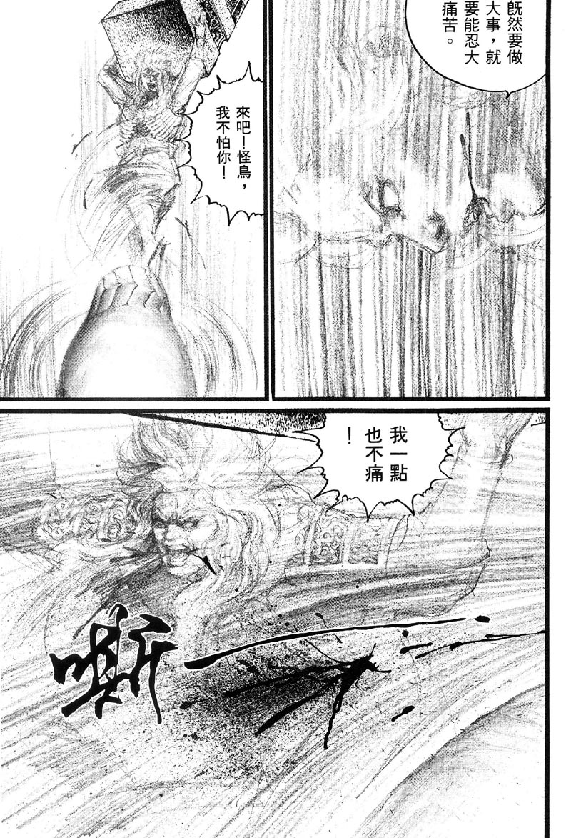 深邃美丽的亚细亚 第4卷 第41页