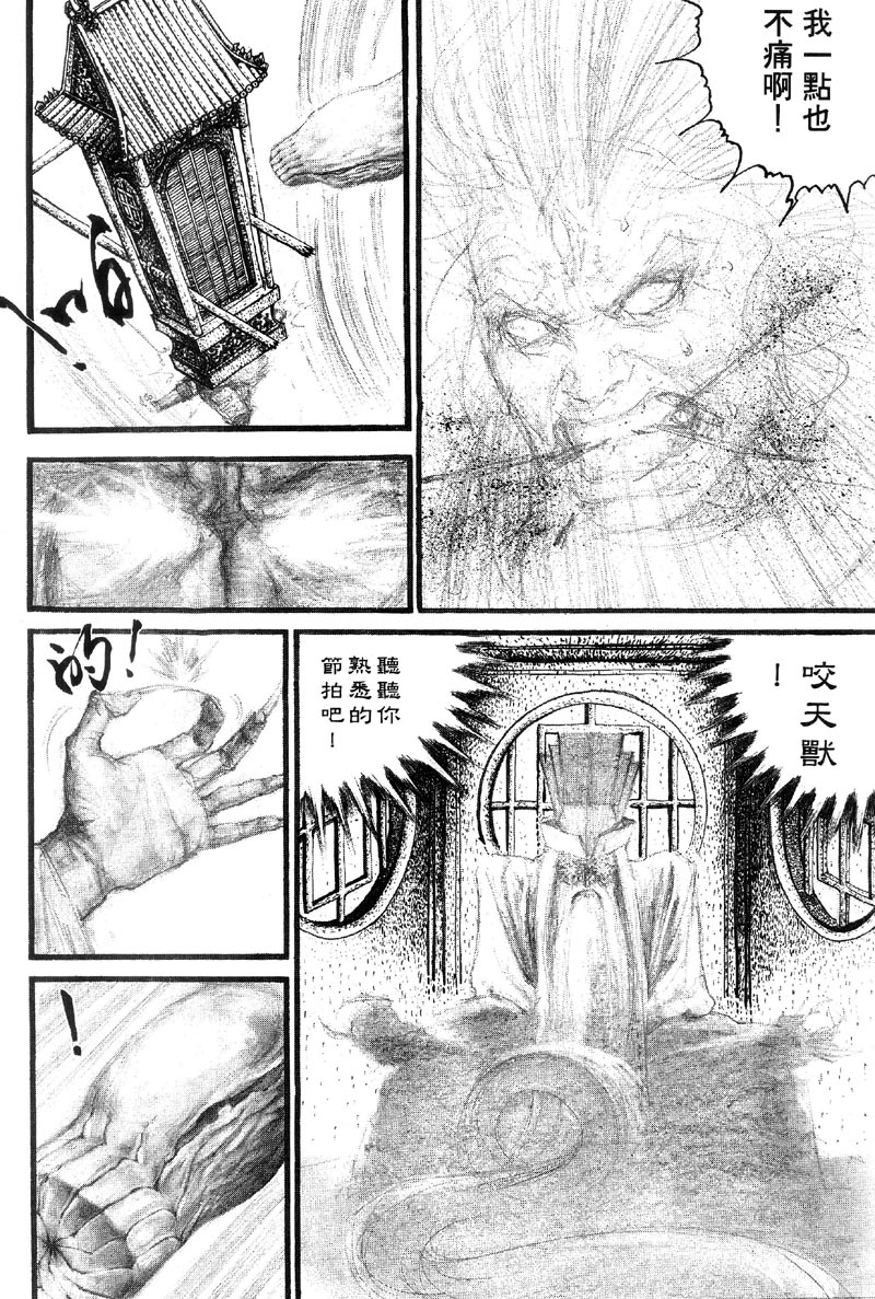 深邃美丽的亚细亚 第4卷 第42页