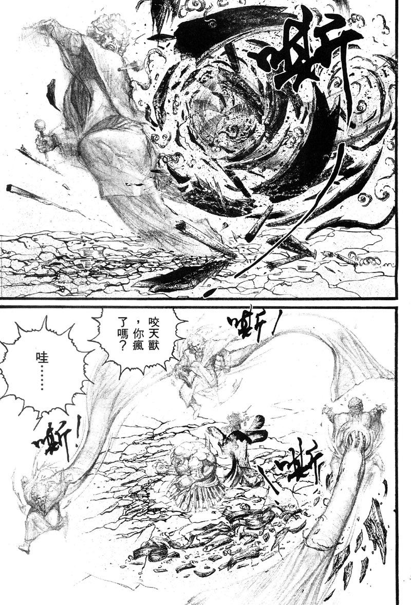 深邃美丽的亚细亚 第4卷 第45页