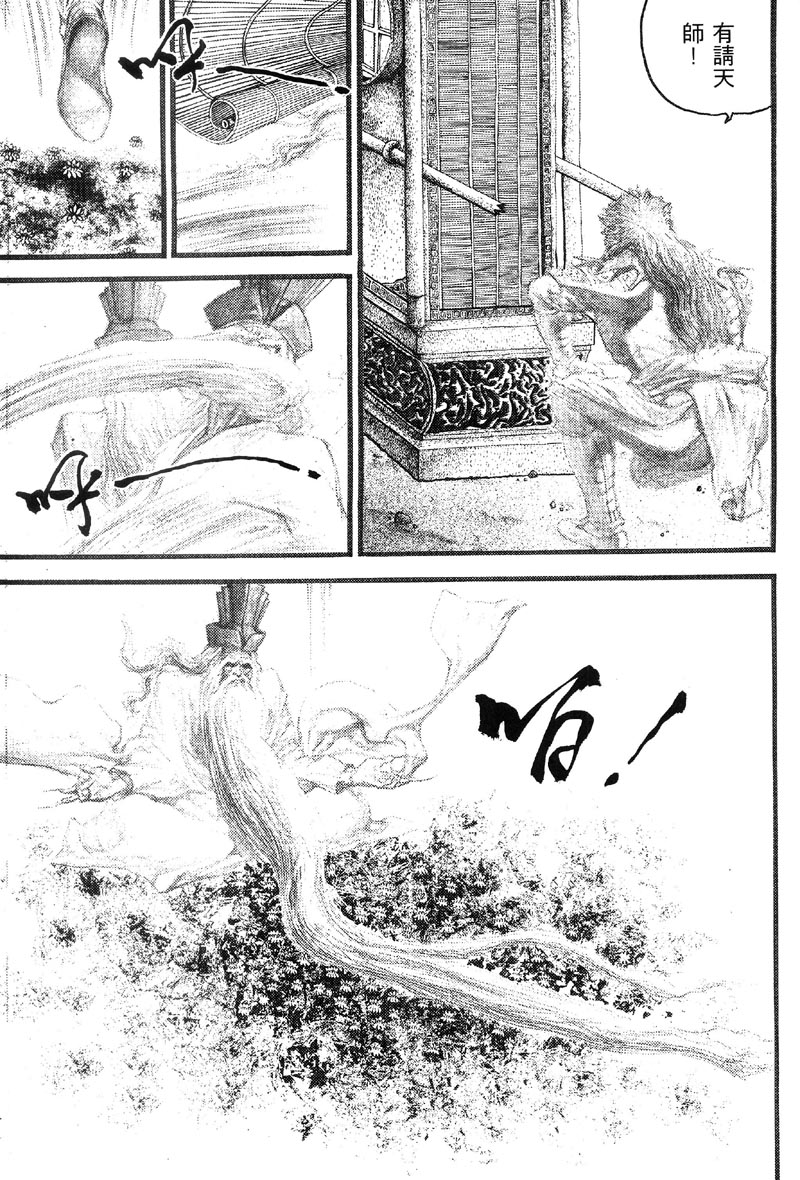 深邃美丽的亚细亚 第4卷 第49页