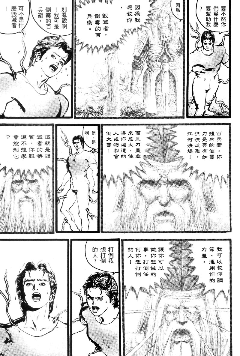 深邃美丽的亚细亚 第4卷 第51页