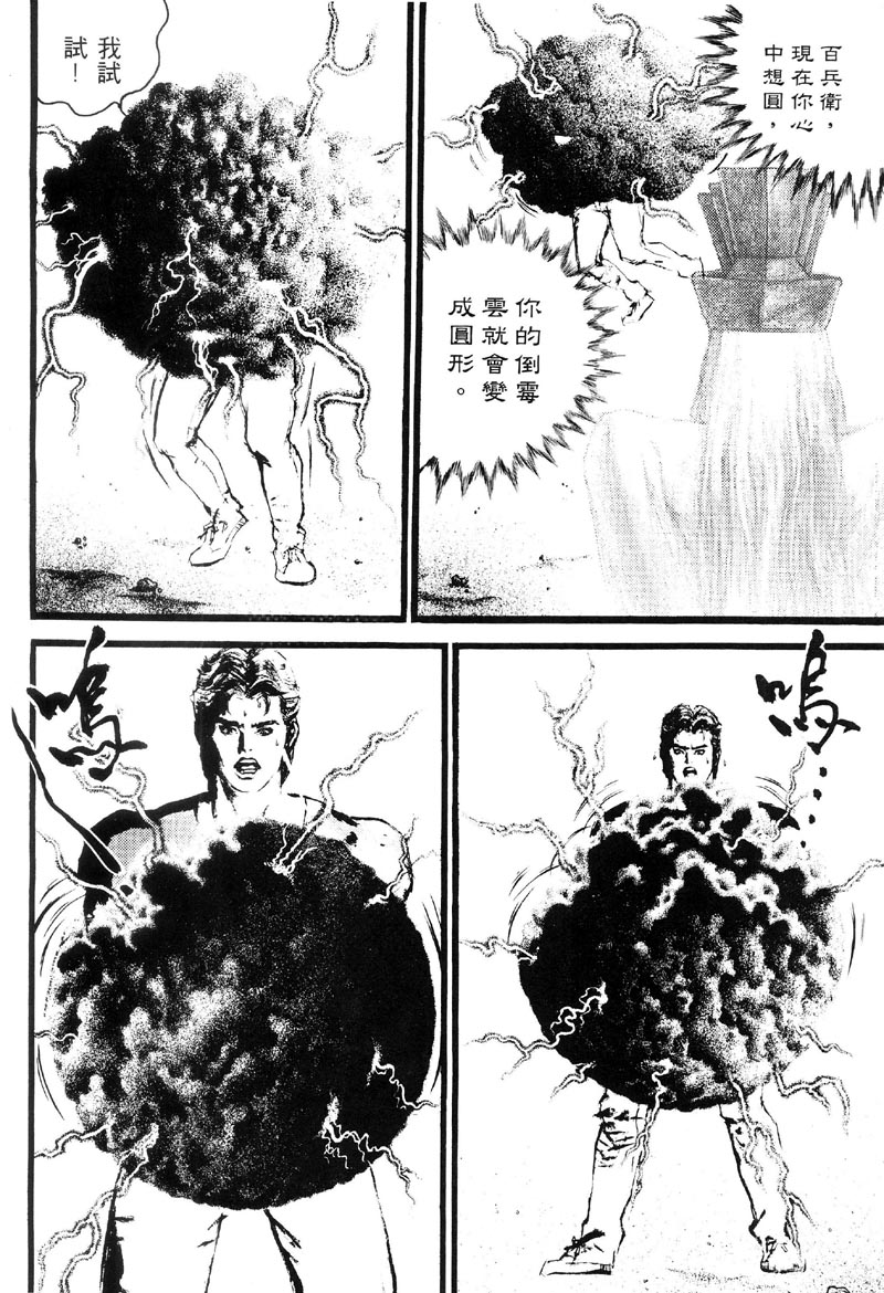 深邃美丽的亚细亚 第4卷 第58页