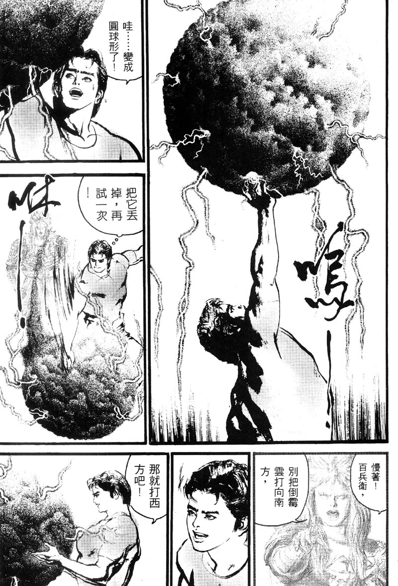 深邃美丽的亚细亚 第4卷 第59页