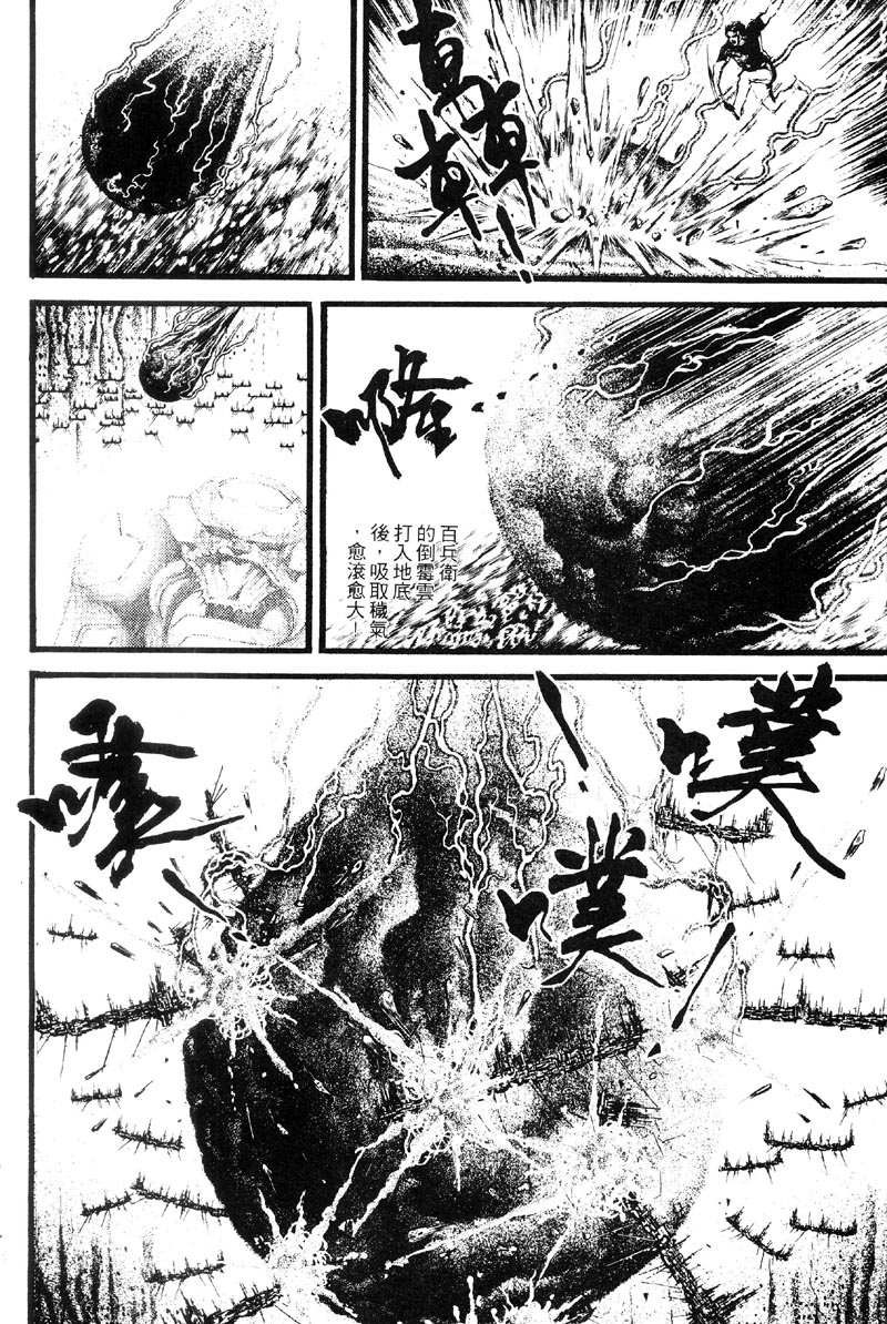 深邃美丽的亚细亚 第4卷 第60页