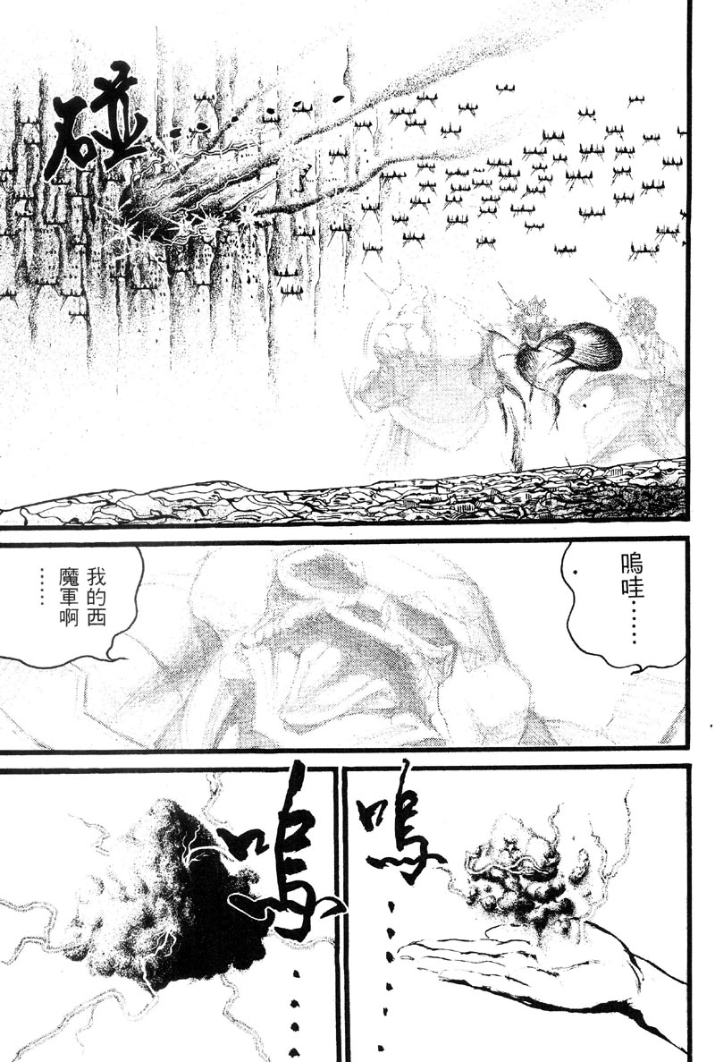 深邃美丽的亚细亚 第4卷 第61页