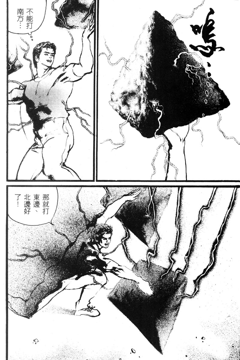 深邃美丽的亚细亚 第4卷 第62页