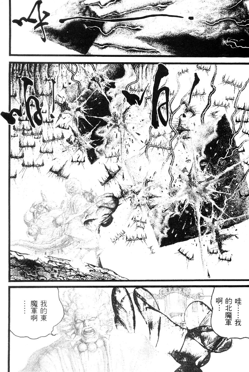 深邃美丽的亚细亚 第4卷 第65页