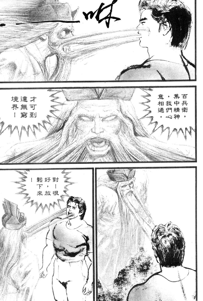 深邃美丽的亚细亚 第4卷 第75页