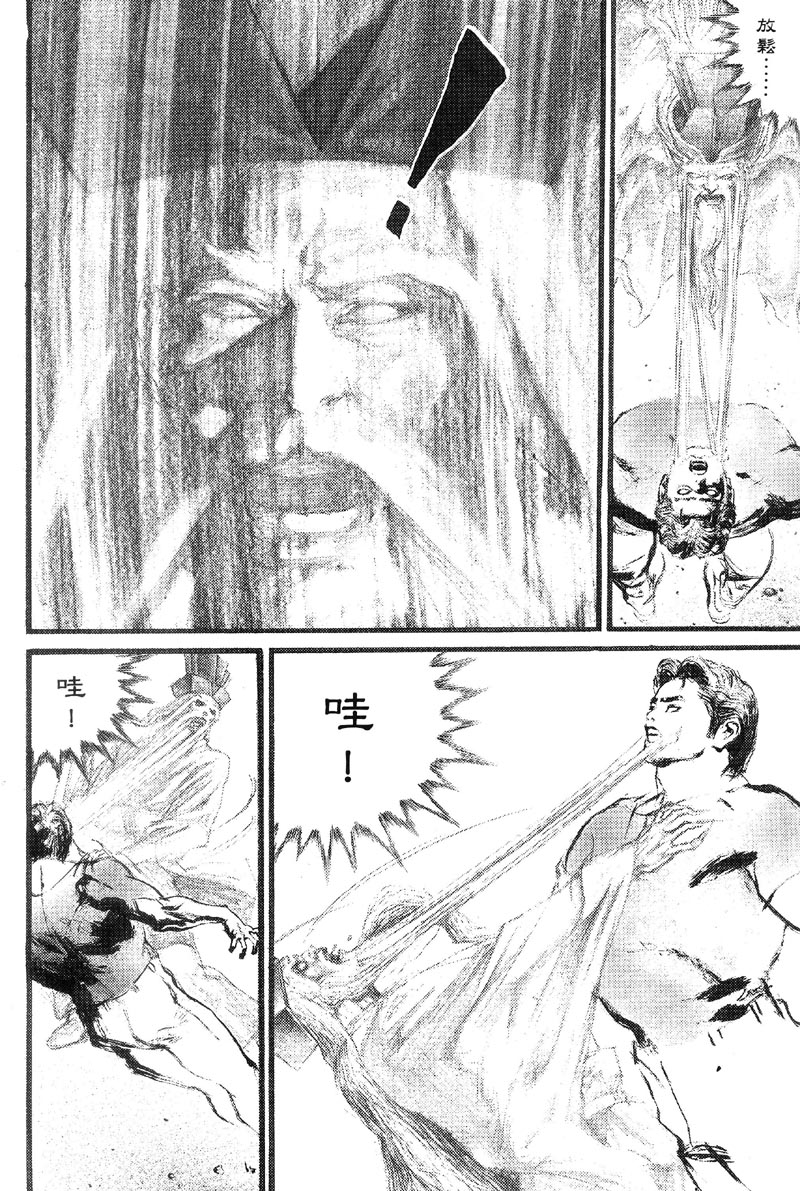 深邃美丽的亚细亚 第4卷 第76页