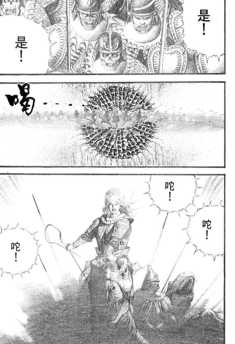 深邃美丽的亚细亚 第4卷 第93页