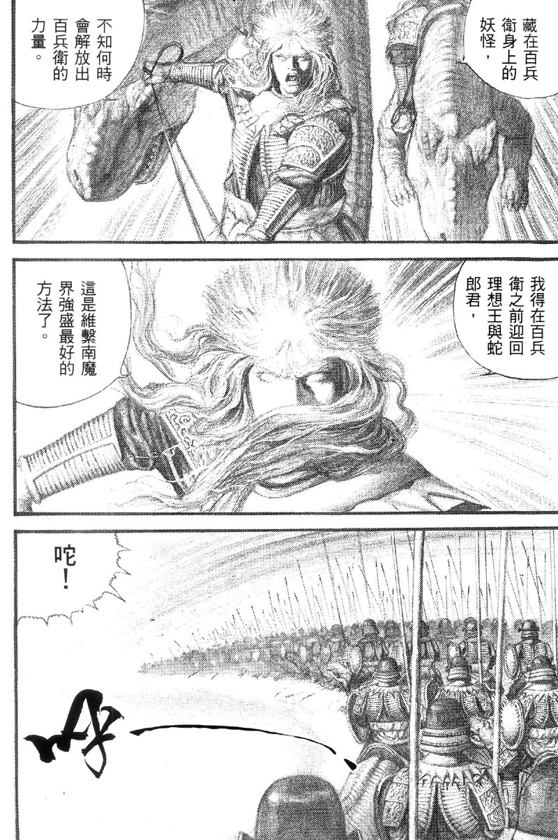 深邃美丽的亚细亚第4卷图