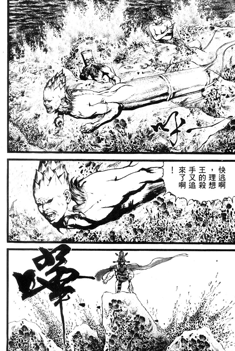 深邃美丽的亚细亚第4卷图