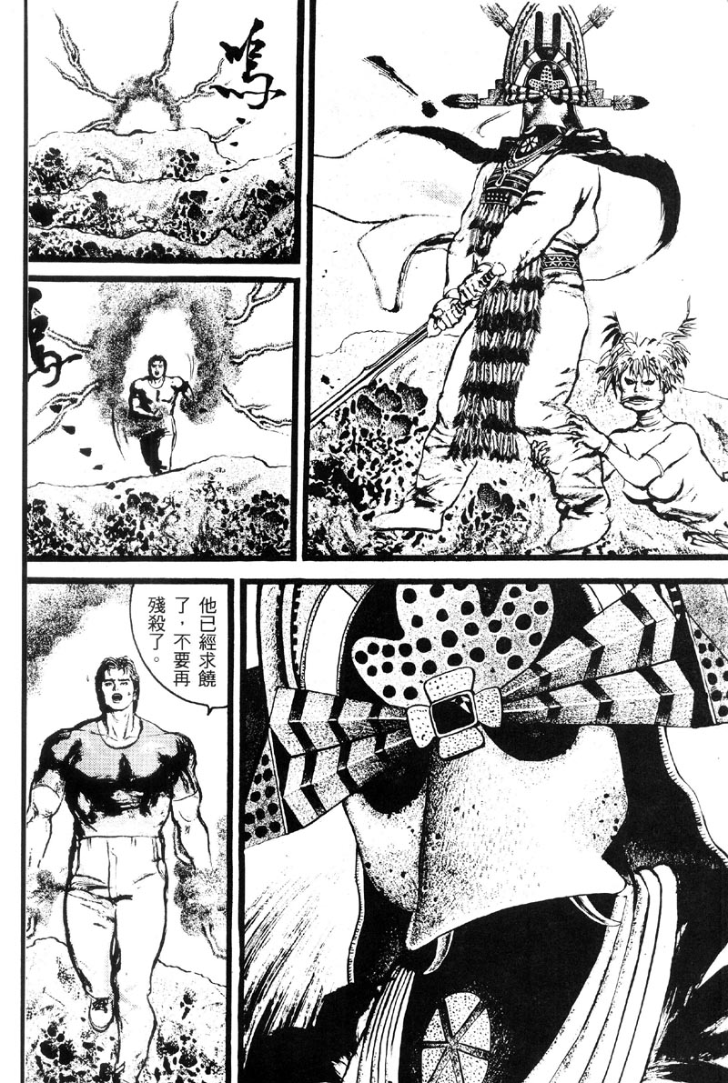 深邃美丽的亚细亚第4卷图