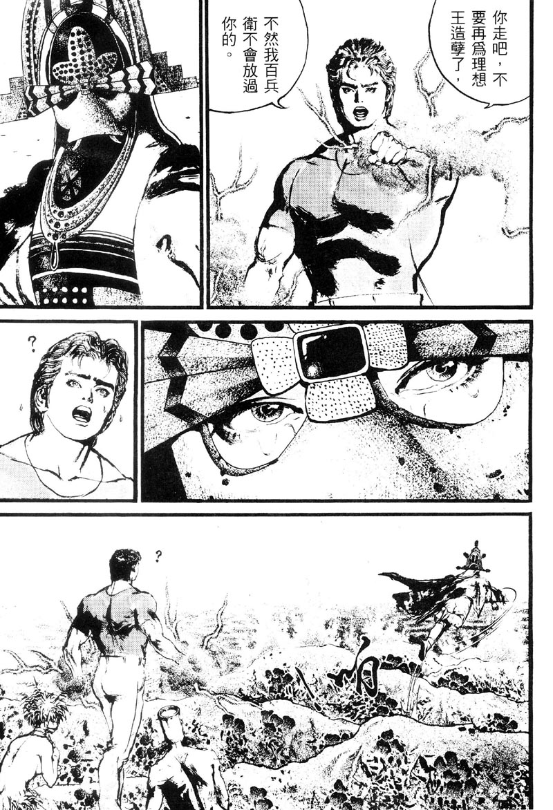 深邃美丽的亚细亚第4卷图