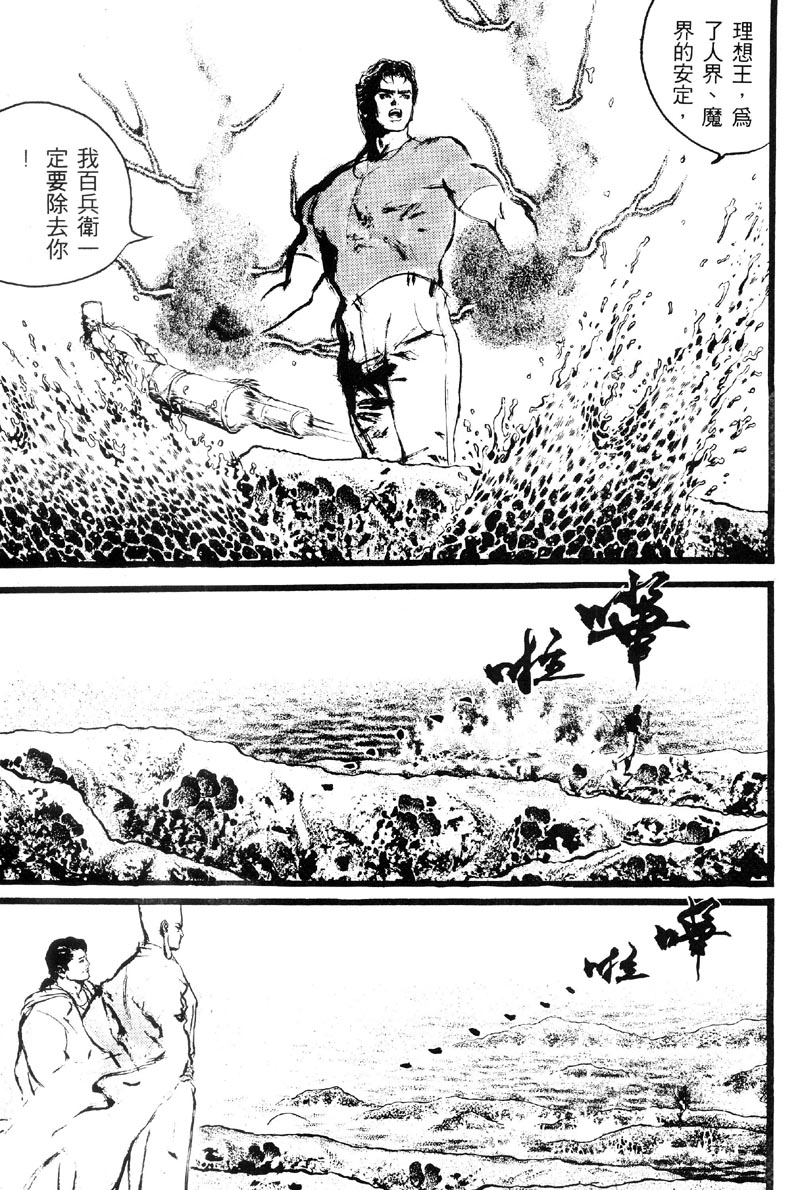 深邃美丽的亚细亚第4卷图