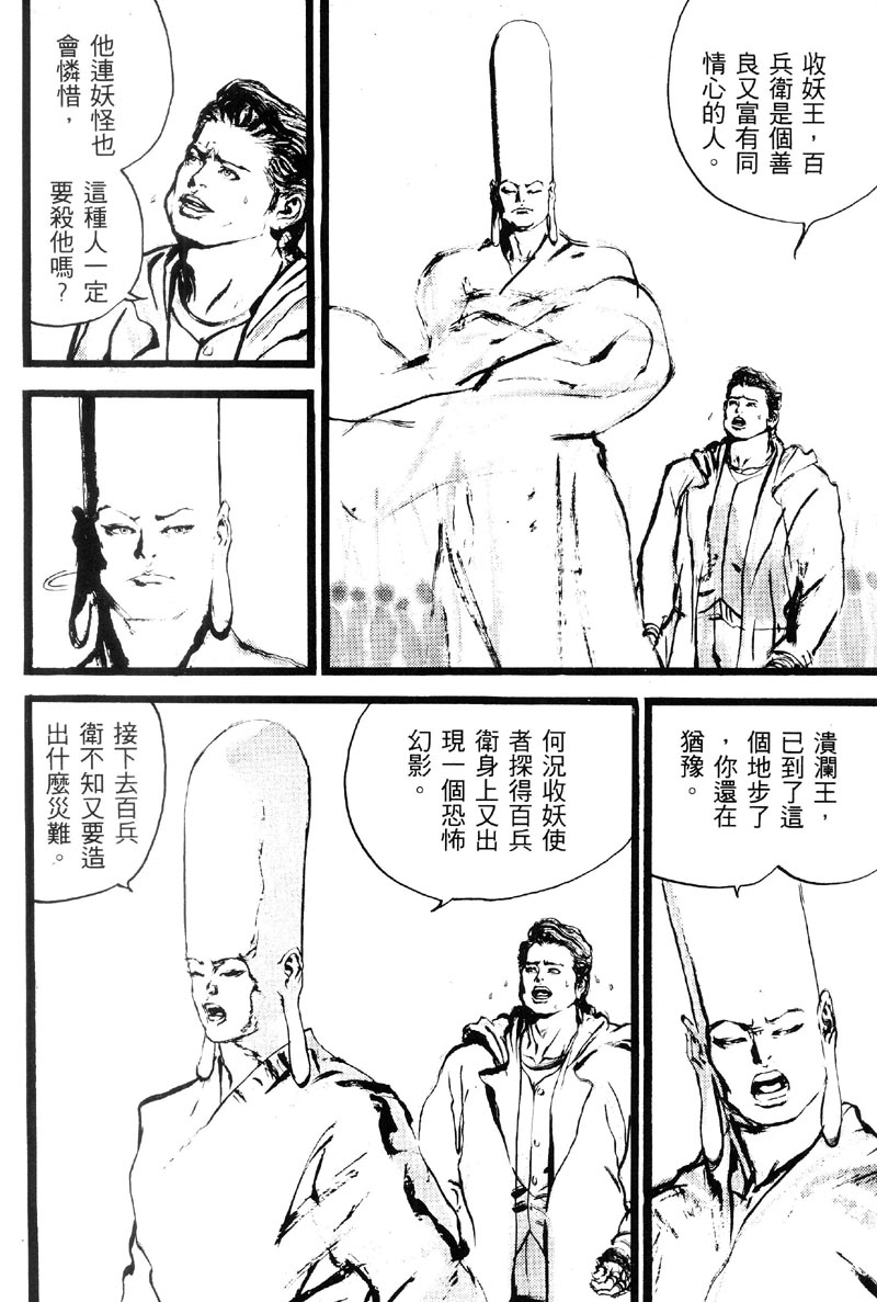 深邃美丽的亚细亚第4卷图