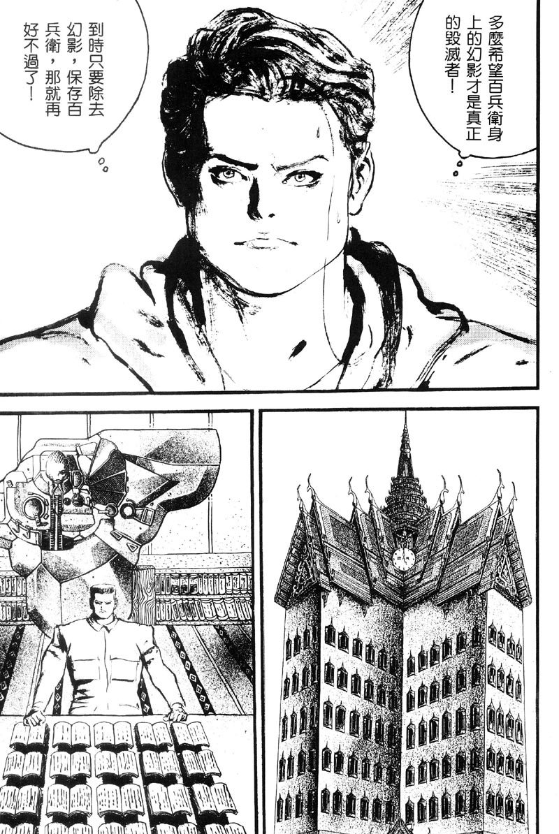 深邃美丽的亚细亚第4卷图