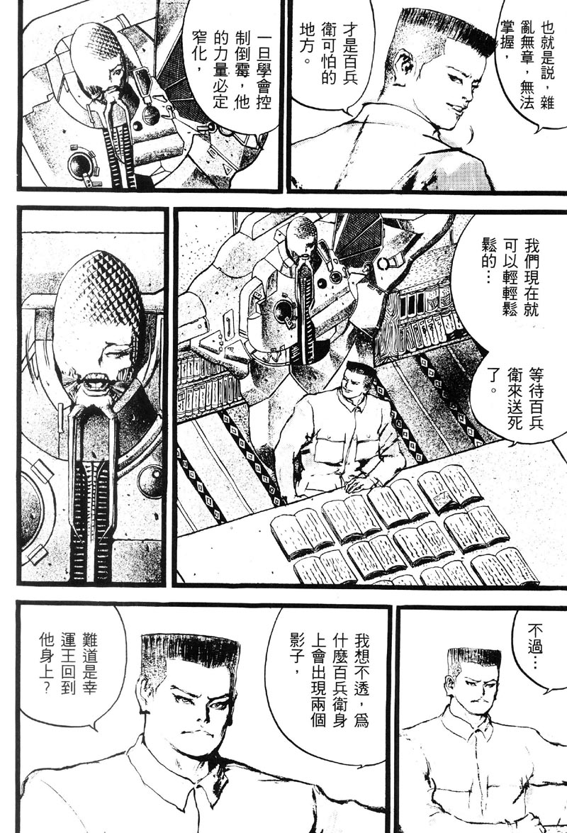 深邃美丽的亚细亚第4卷图