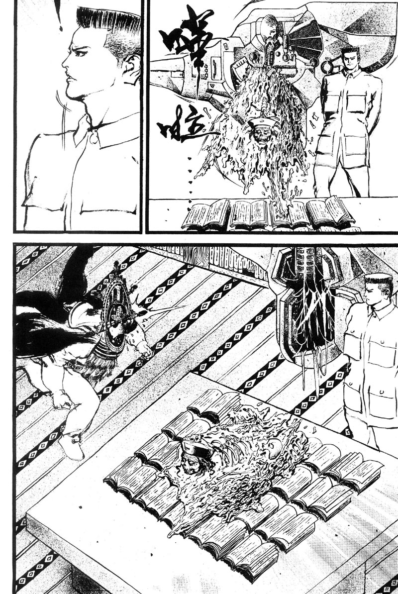 深邃美丽的亚细亚第4卷图