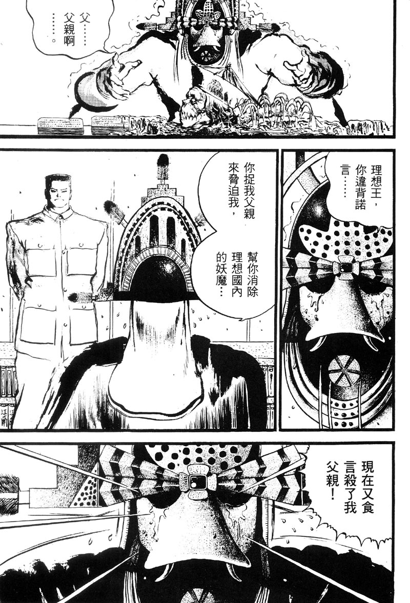 深邃美丽的亚细亚第4卷图