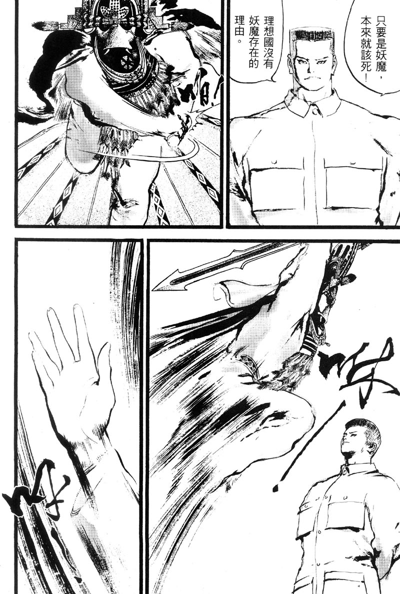 深邃美丽的亚细亚第4卷图