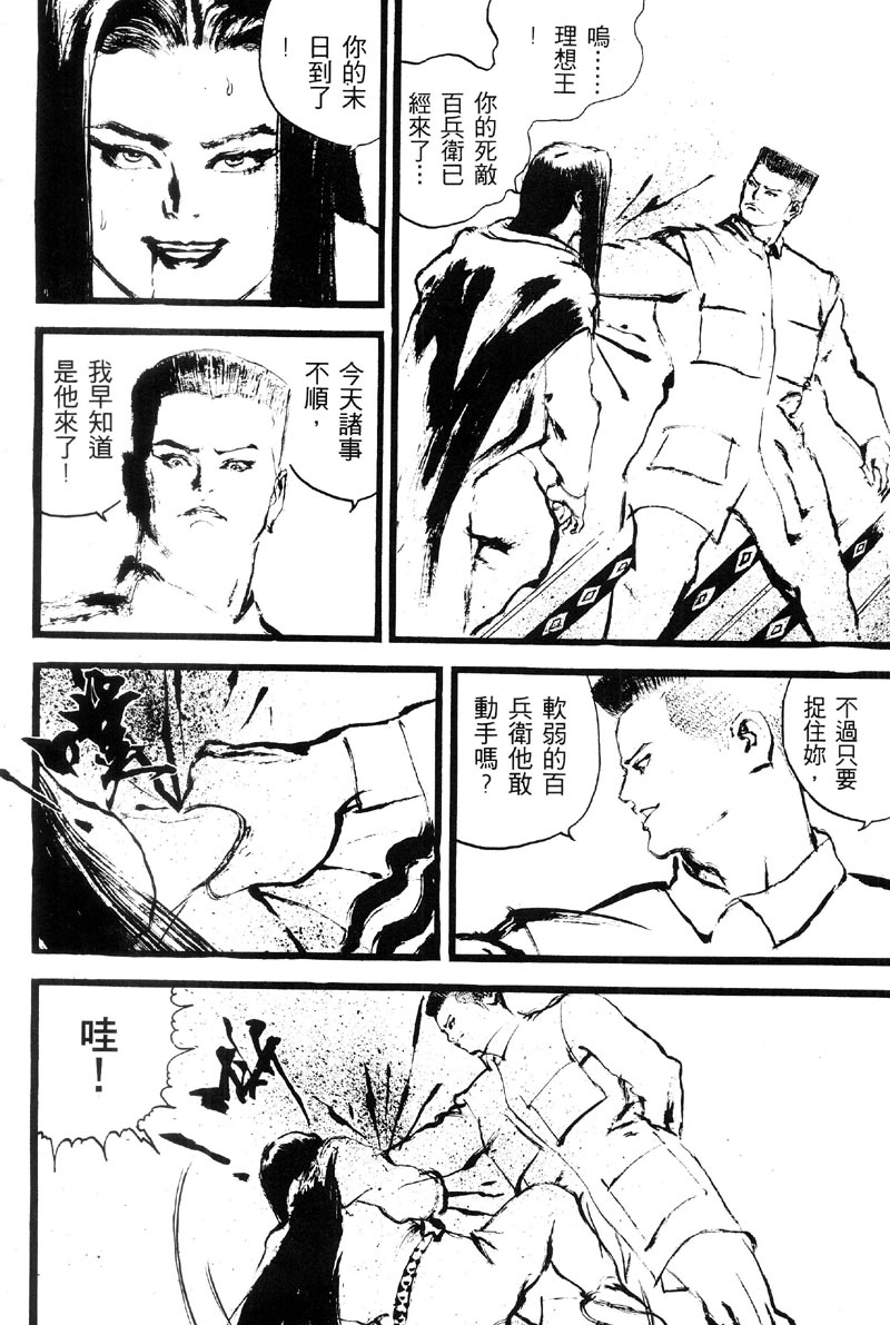 深邃美丽的亚细亚第4卷图