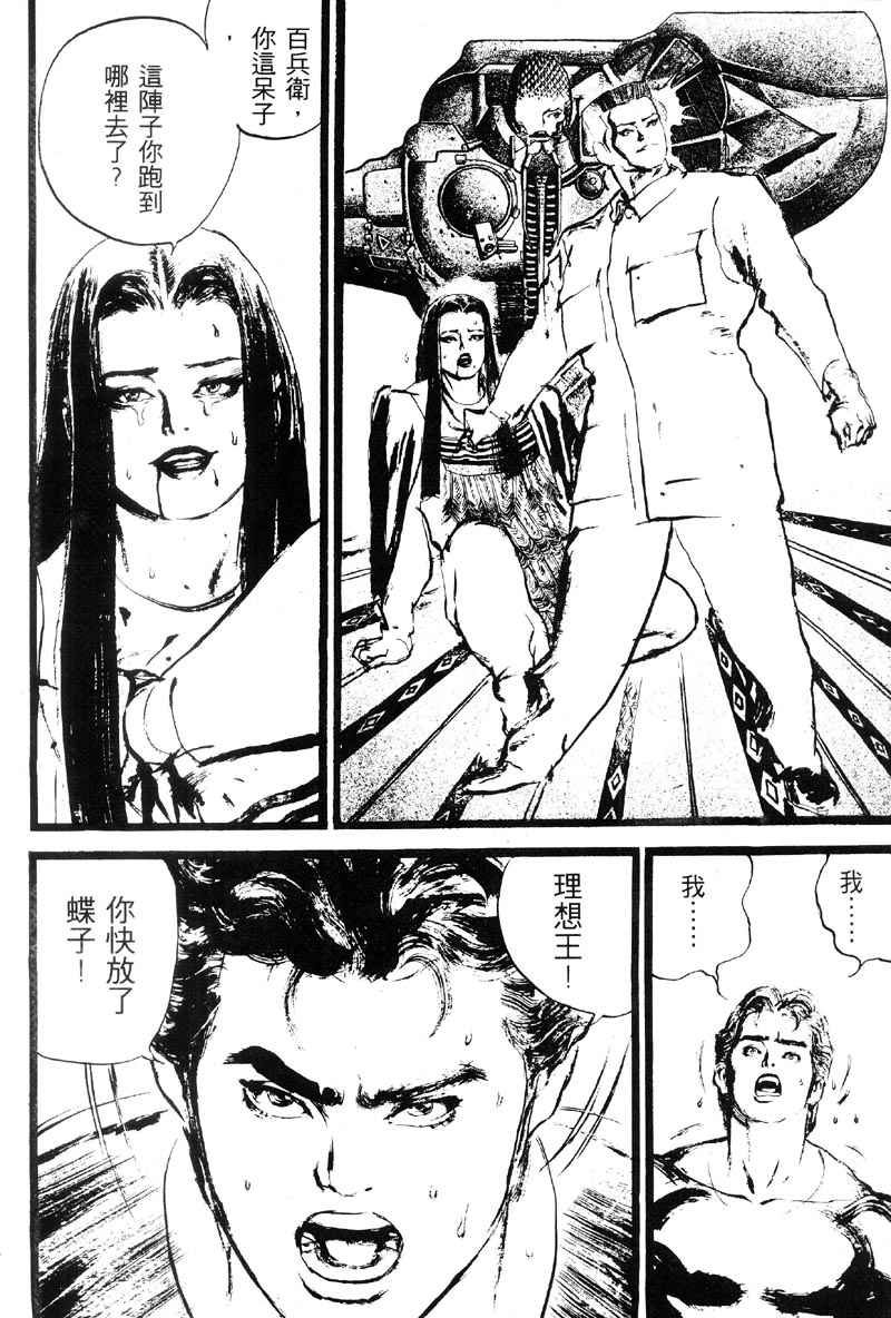 深邃美丽的亚细亚第4卷图