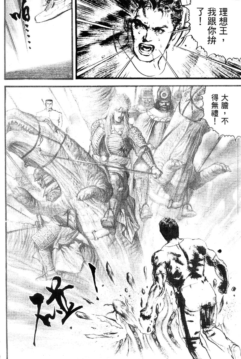 深邃美丽的亚细亚第4卷图