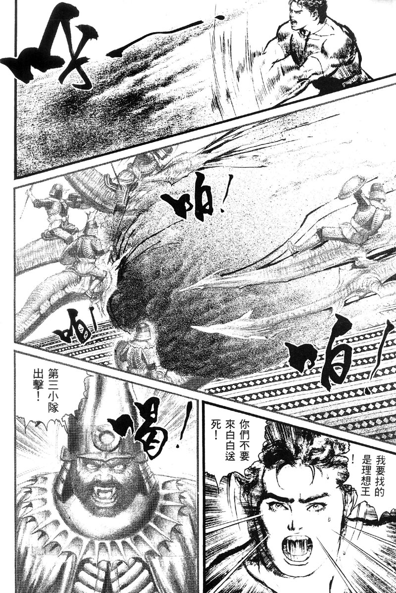 深邃美丽的亚细亚第4卷图