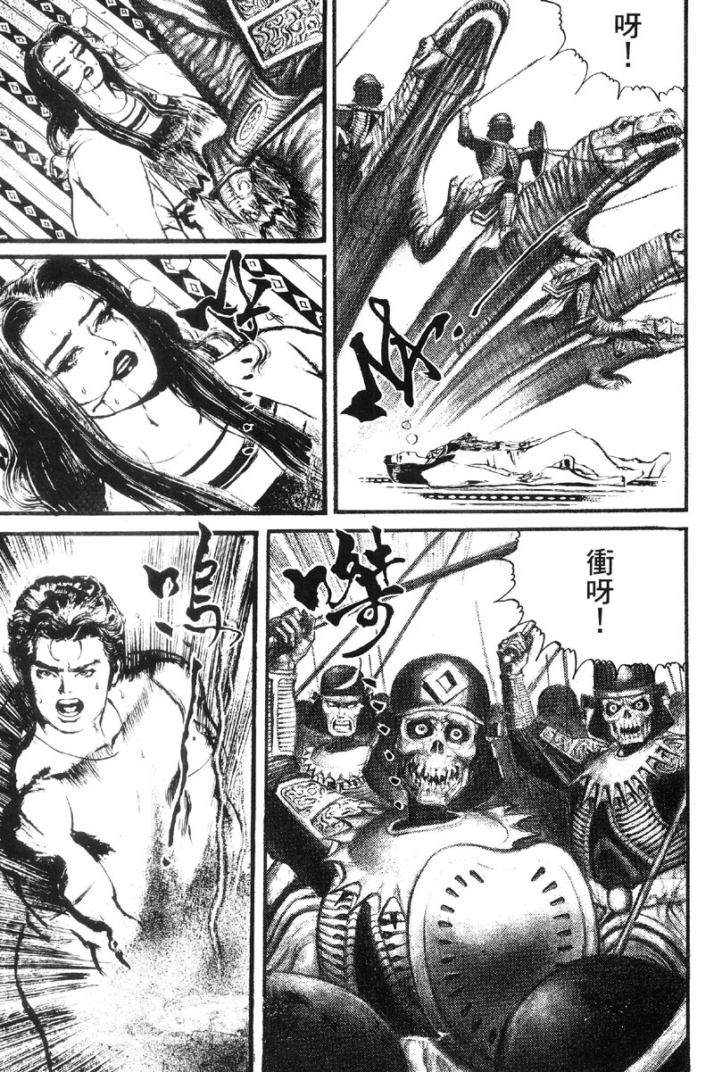 深邃美丽的亚细亚第4卷图