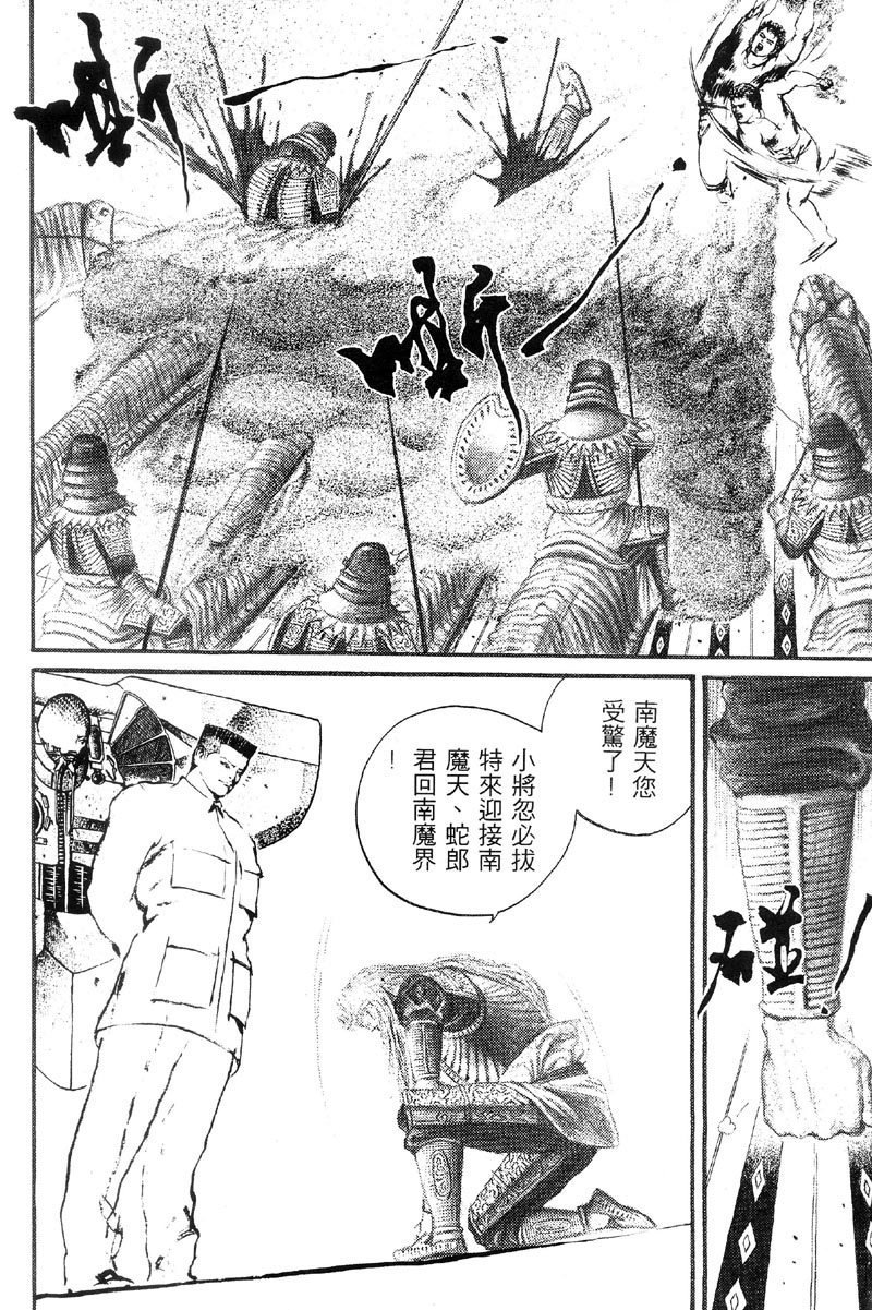 深邃美丽的亚细亚第4卷图