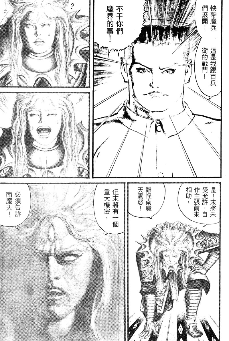 深邃美丽的亚细亚第4卷图