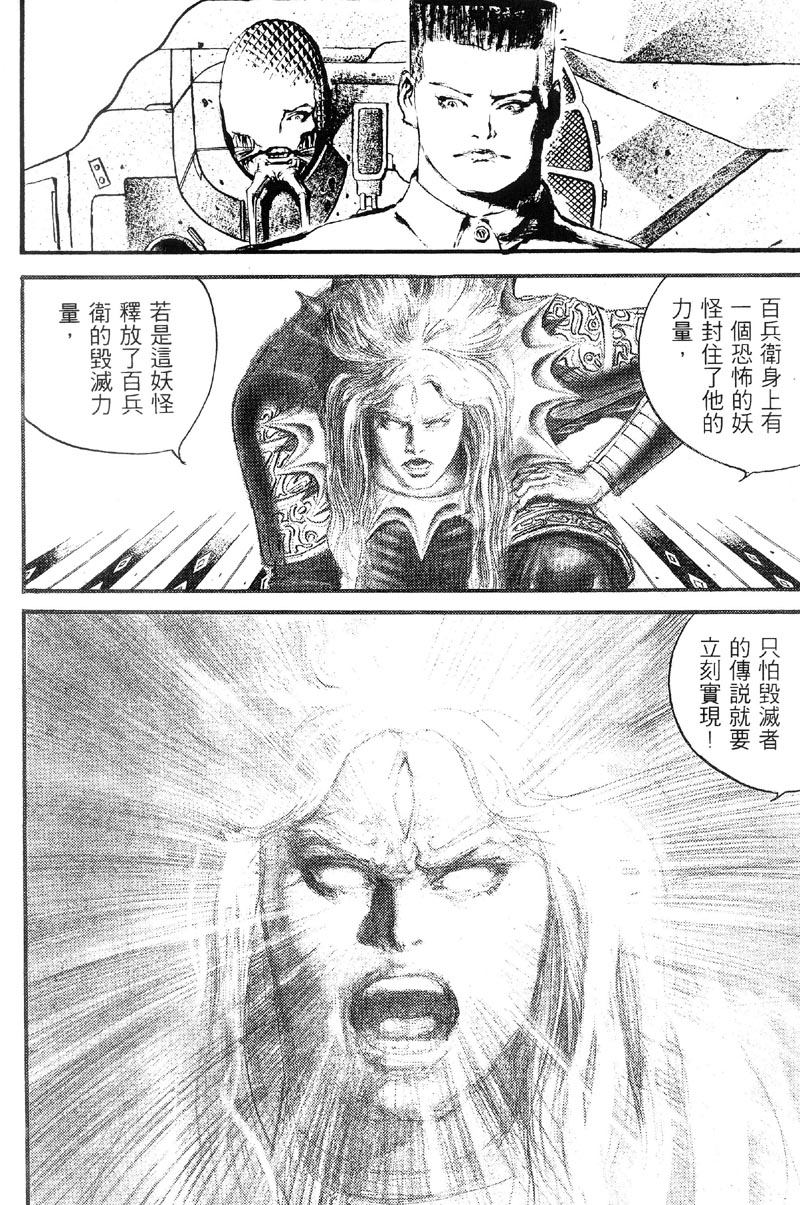 深邃美丽的亚细亚第4卷图