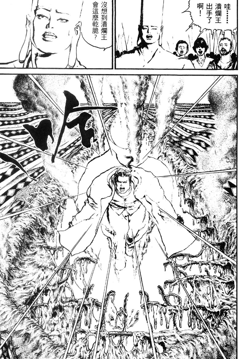 深邃美丽的亚细亚第4卷图