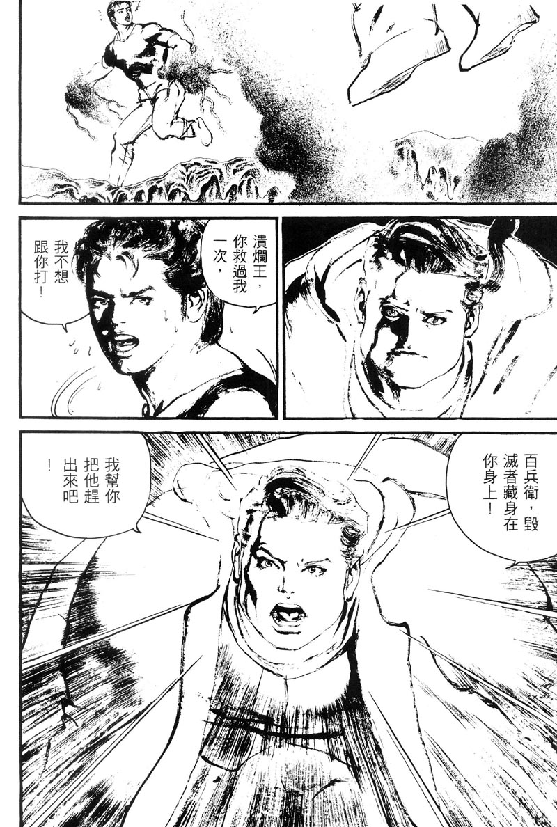 深邃美丽的亚细亚第4卷图