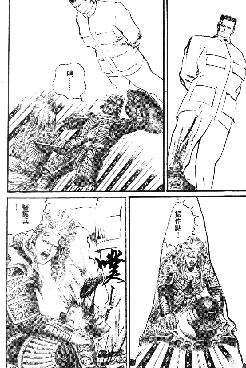 深邃美丽的亚细亚第4卷图