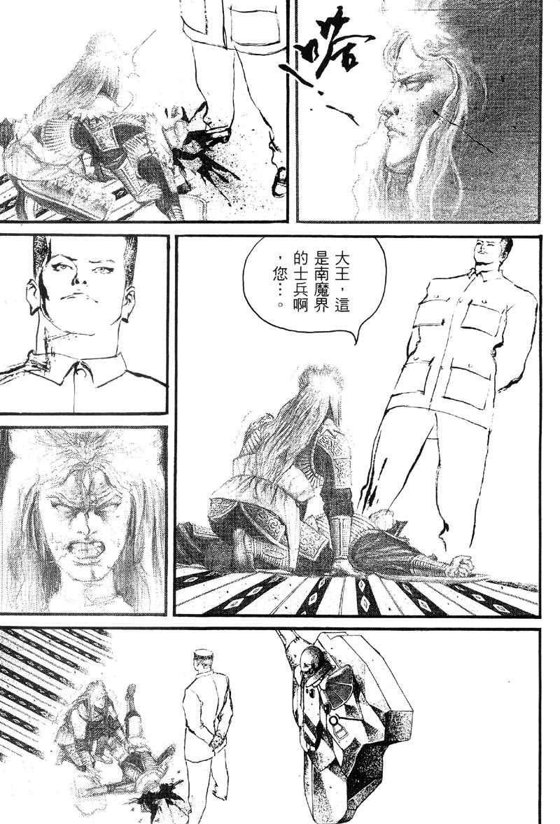 深邃美丽的亚细亚第4卷图