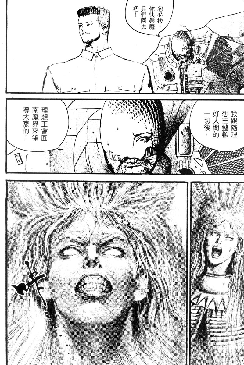 深邃美丽的亚细亚第4卷图