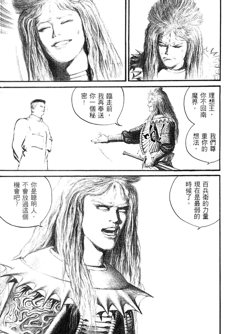 深邃美丽的亚细亚第4卷图