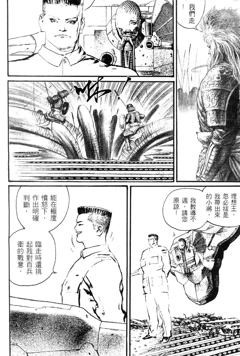 深邃美丽的亚细亚第4卷图