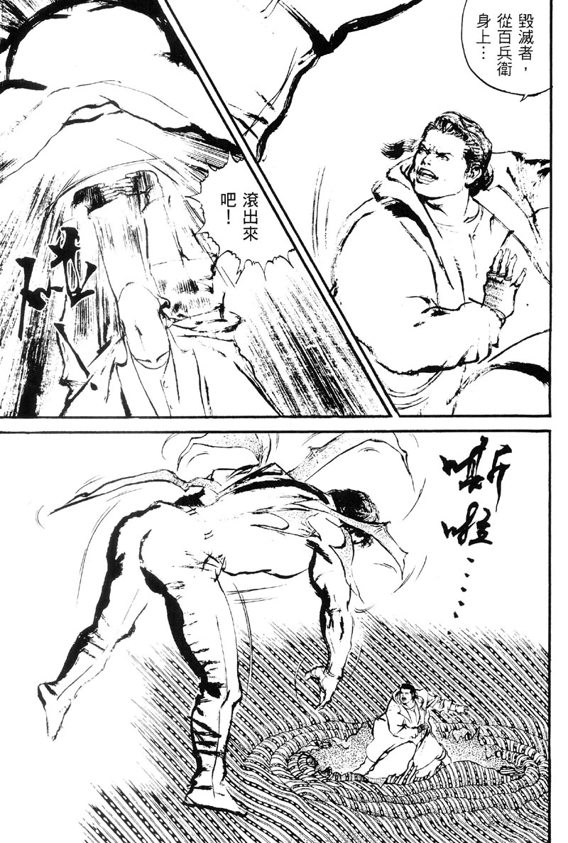 深邃美丽的亚细亚第4卷图