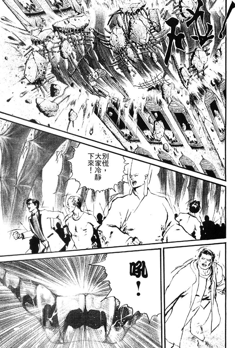 深邃美丽的亚细亚第4卷图