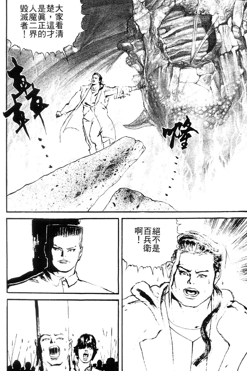 深邃美丽的亚细亚第4卷图