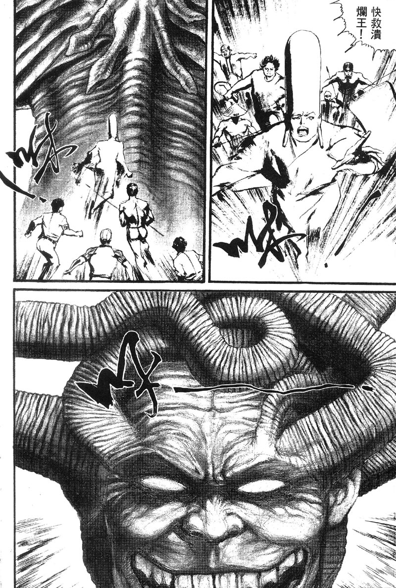 深邃美丽的亚细亚第4卷图